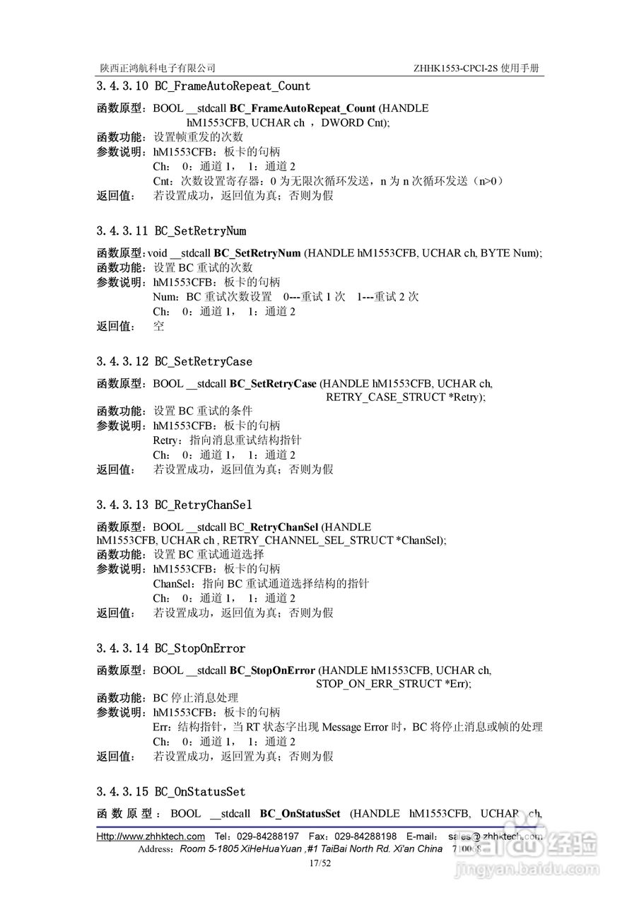 正鸿航科ZHHK1553-CPCI-2S板卡用户说明书:[3]