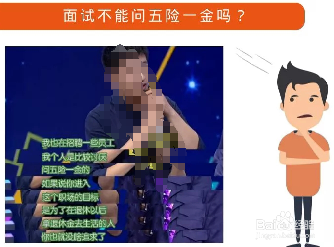就业后不知道五险一金等于坑自己