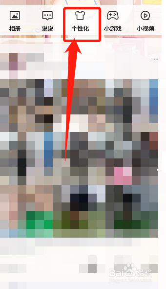 qq发说说怎样不显示手机型号