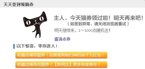 如何获得天猫点卷天猫积分：方法全攻略