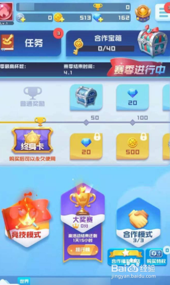 球球英雄传说球球怎么获得