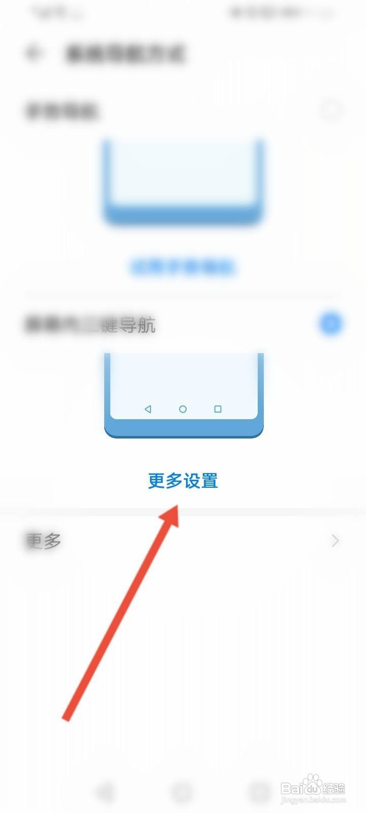 华为手机操作键怎么设置