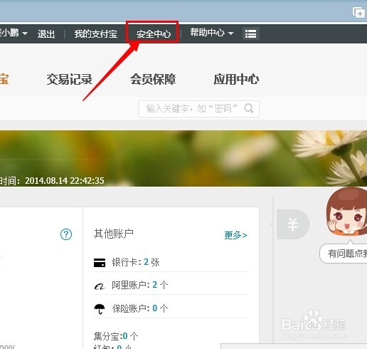 支付宝数字证书怎么申请