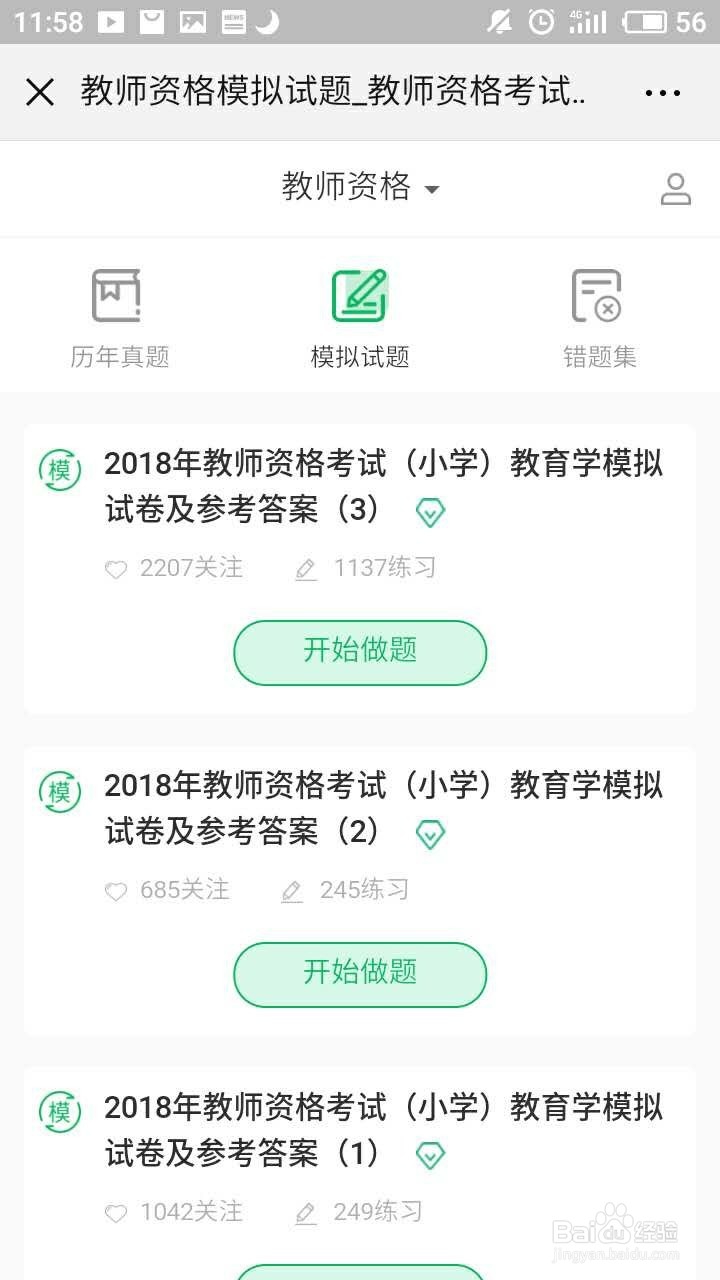 上学吧考试云平台如何登录，有哪些实用功能?