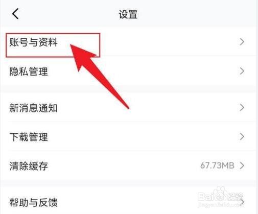 心悦俱乐部收货地址如何设置