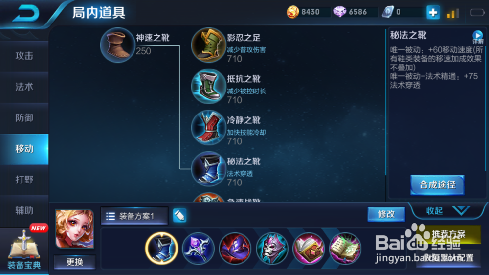 小妲己在火焰山大战场景出装和游戏建议