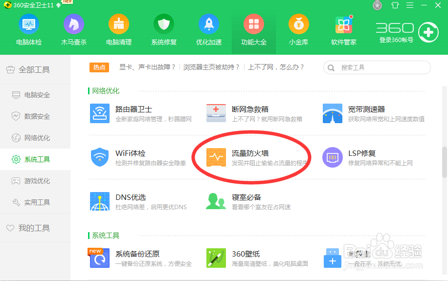 自己家的wifi怎么查有人蹭网，有人蹭网怎么办
