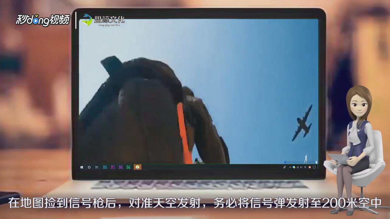 绝地求生信号枪怎么用