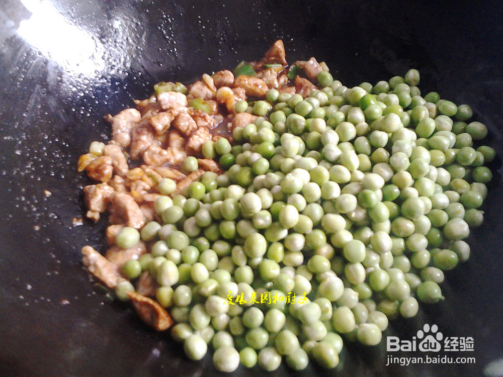 豌豆肉丁的做法