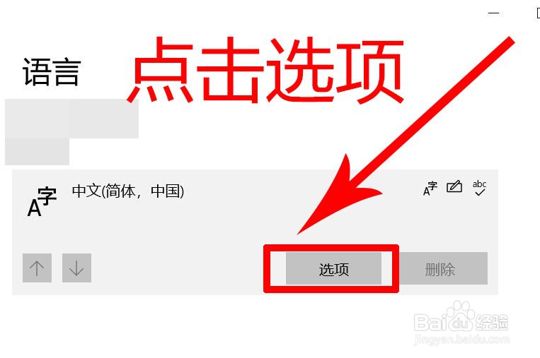 电脑如何添加键盘