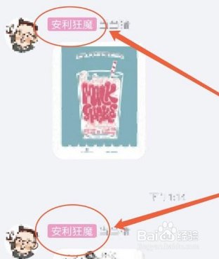 qq群头衔怎么设置