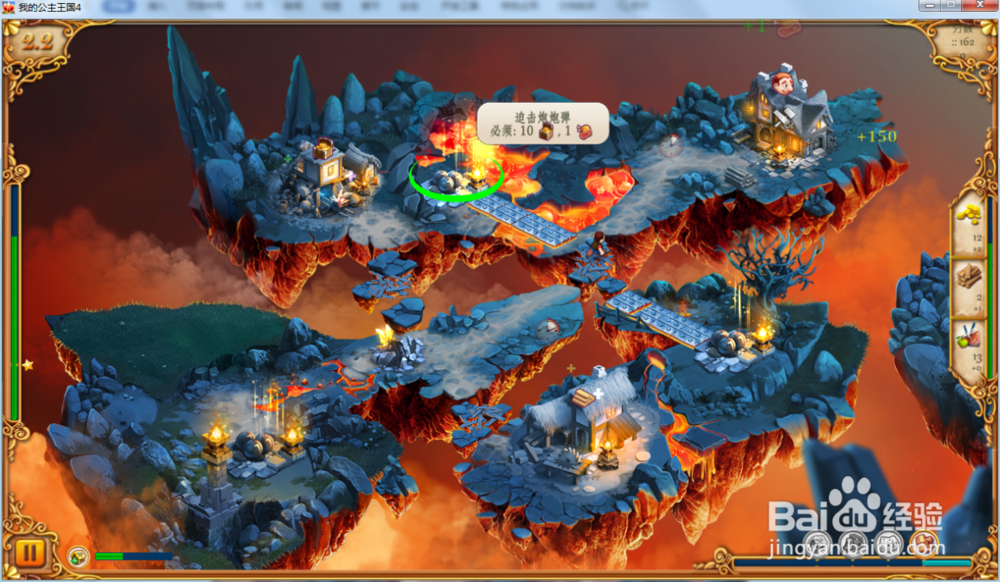 我的公主王国4—第2.2关攻略