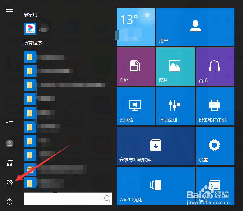Windows10系统电脑如何更改鼠标光标样式