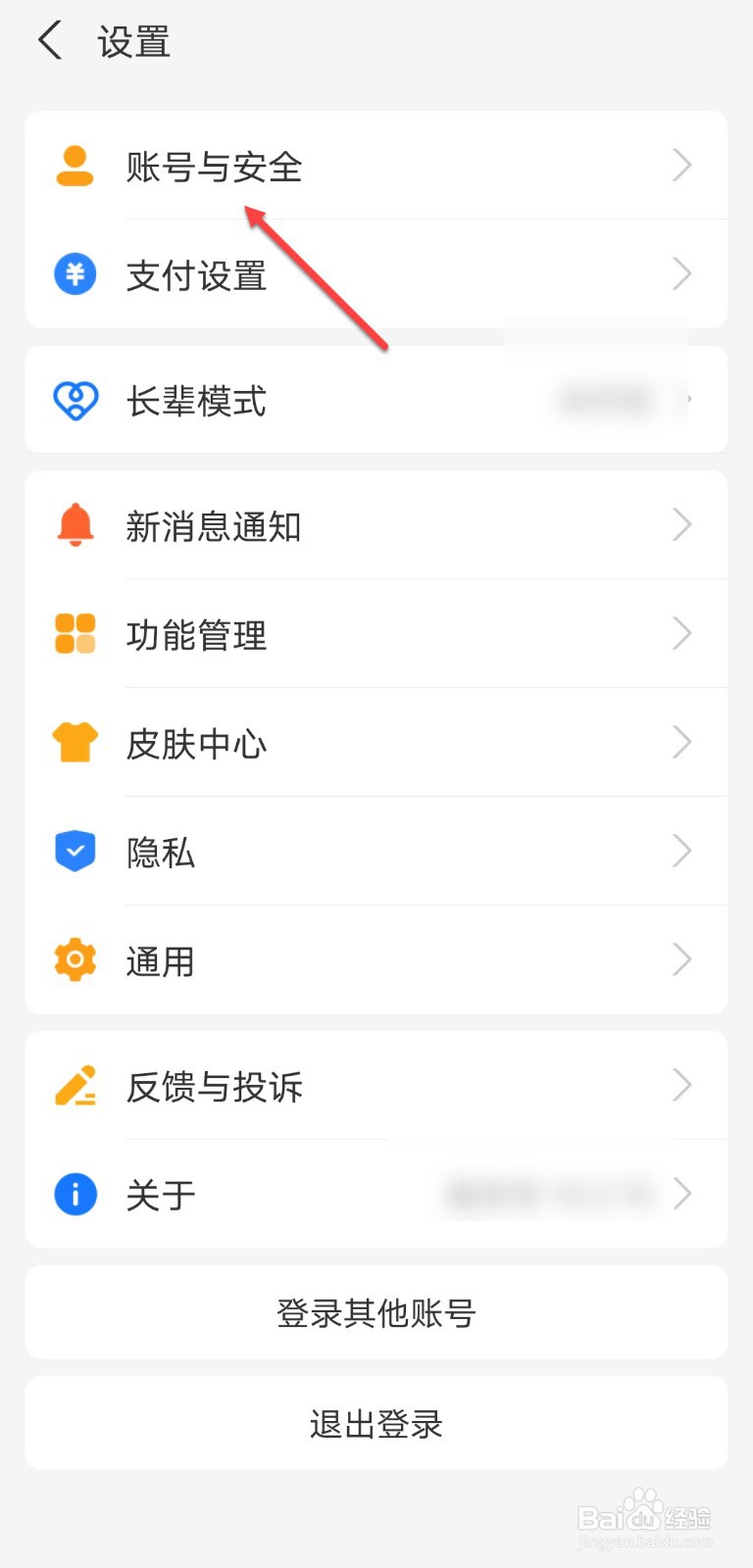 支付宝怎么创建青少年账号