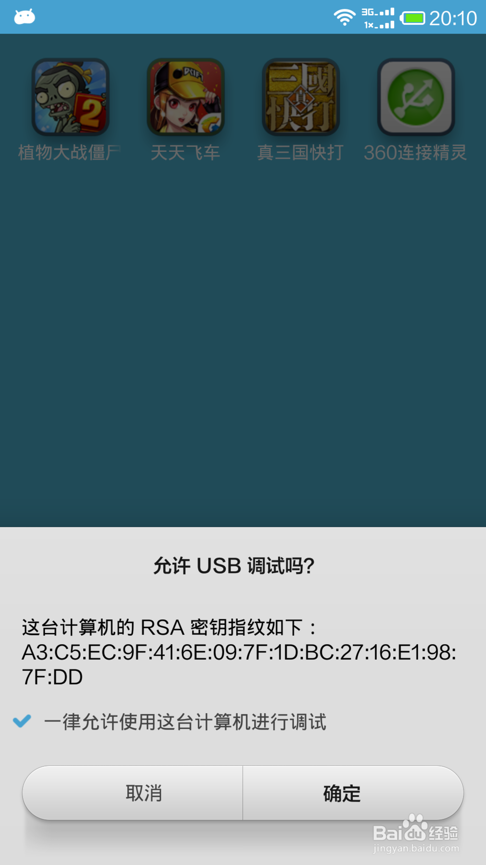 小米手机如何连接电脑