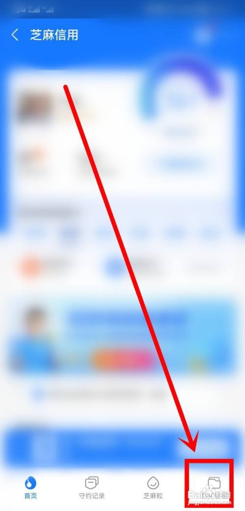 支付宝如何关闭信用购?