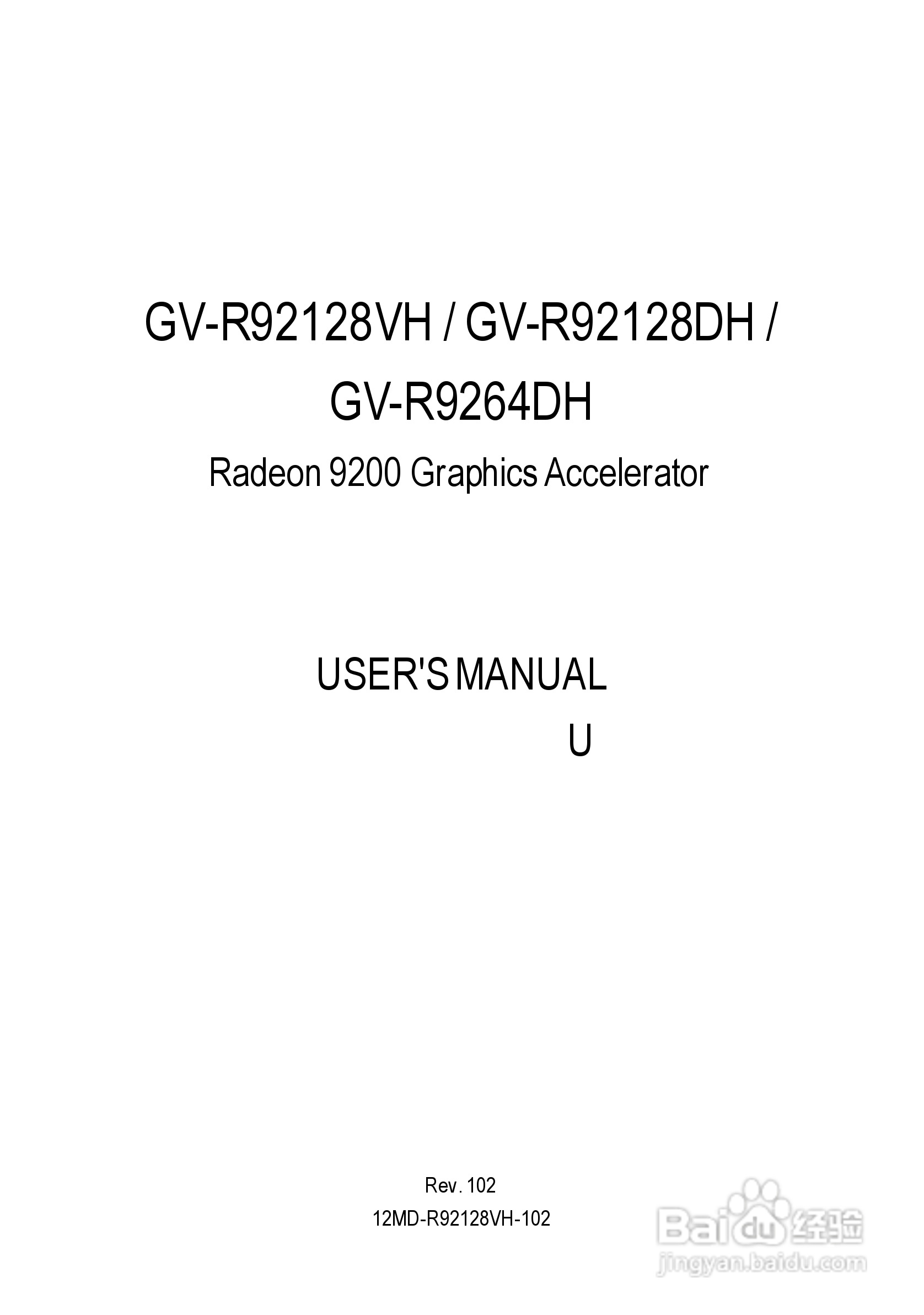 GV-R92128VH显卡中文使用手册:[1]