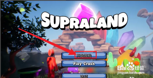 supraland木头墓碑怎么清除