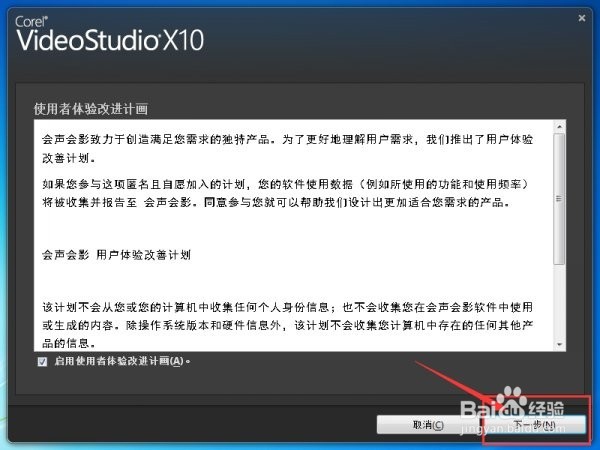 会声会影视频编辑软件的安装方法!