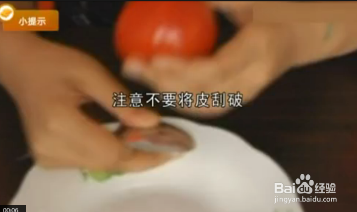 如何巧去西红柿皮