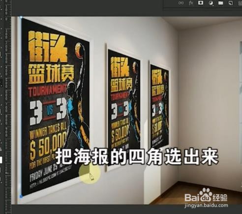 如何把海报扶正