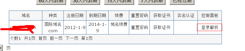 手把手教你做网站：[1]怎么注册域名
