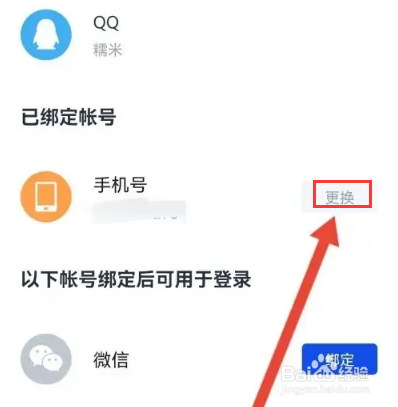 藏宝阁怎么开启还价信息提醒