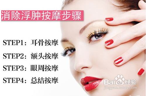四步揉出尖下巴包子脸不见喽