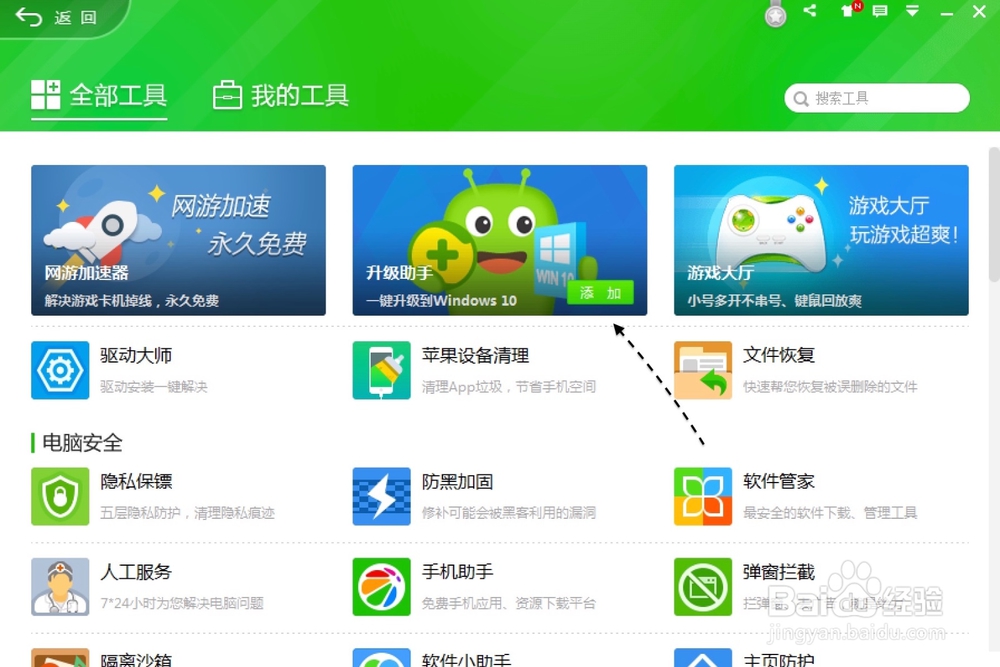 Win10升级助手怎么用？Windows10免费升级教程！