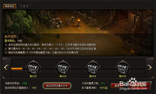 皇图精英挑战副本副本玩法