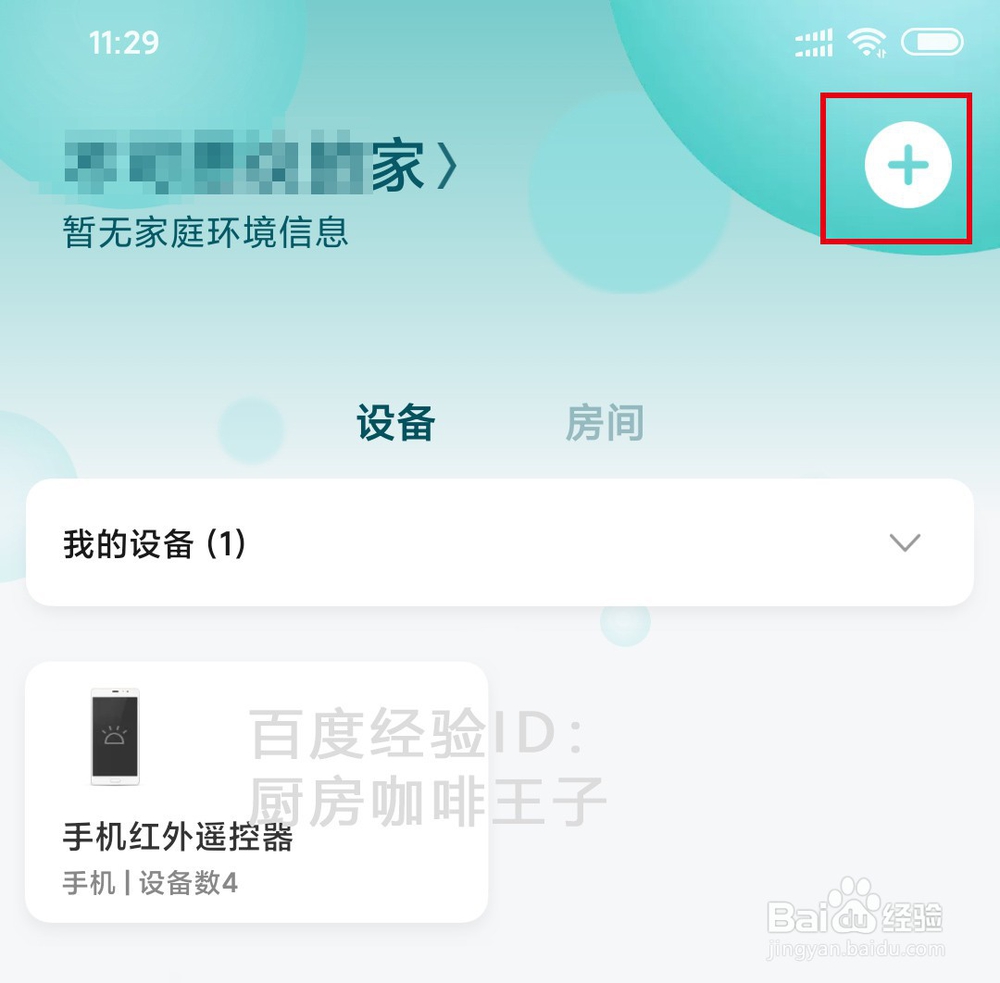 小米wifi放大器怎么使用