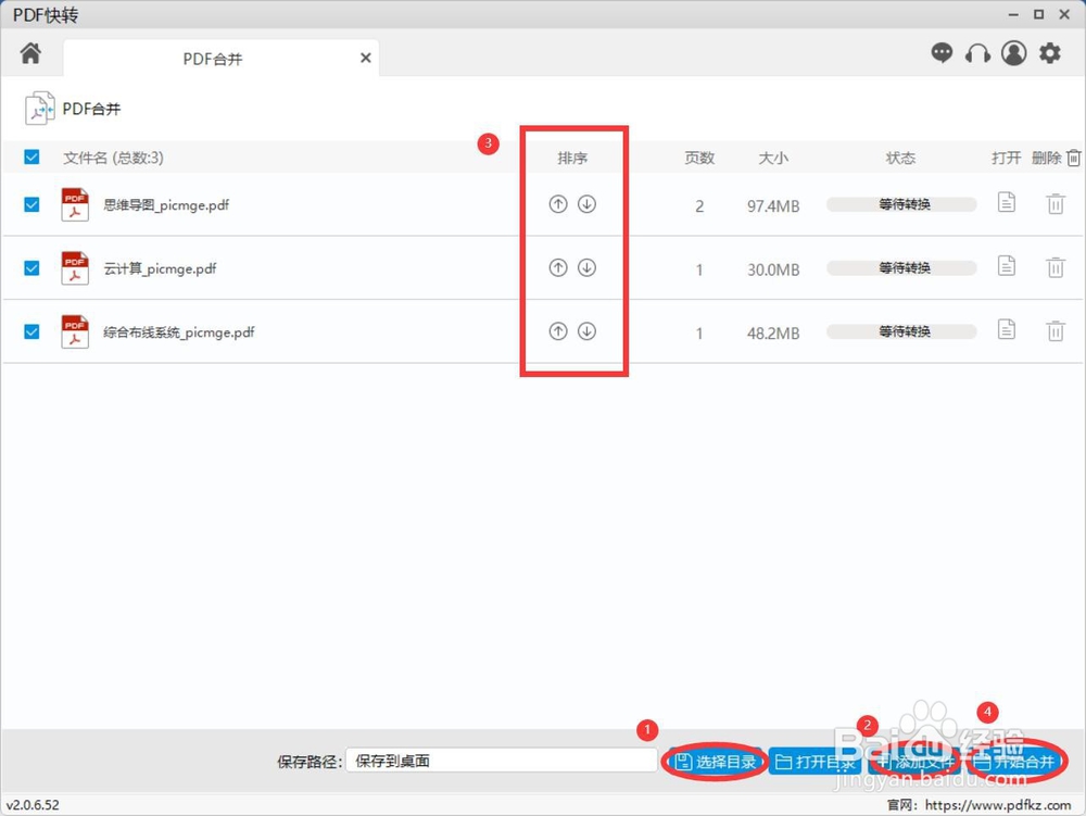 思维导图怎么放在一个PDF中？