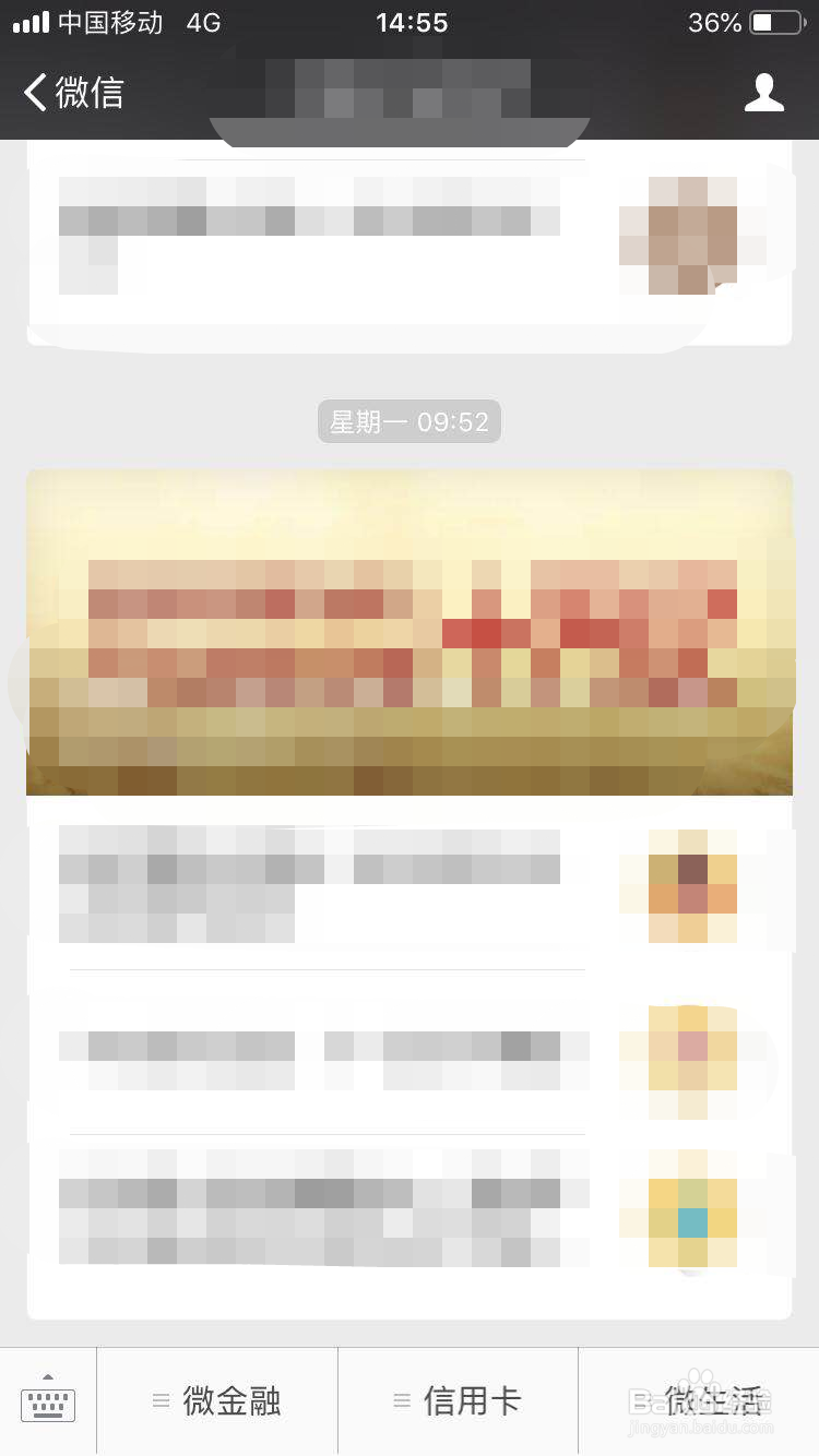 如何利用微信公众号查询账户余额？