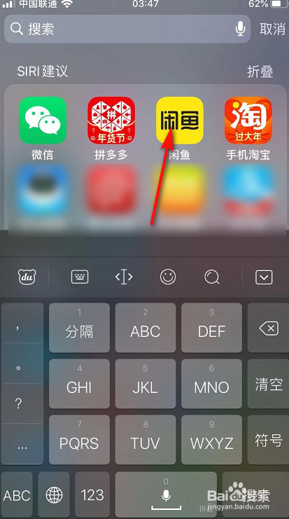 闲鱼如何清除缓存