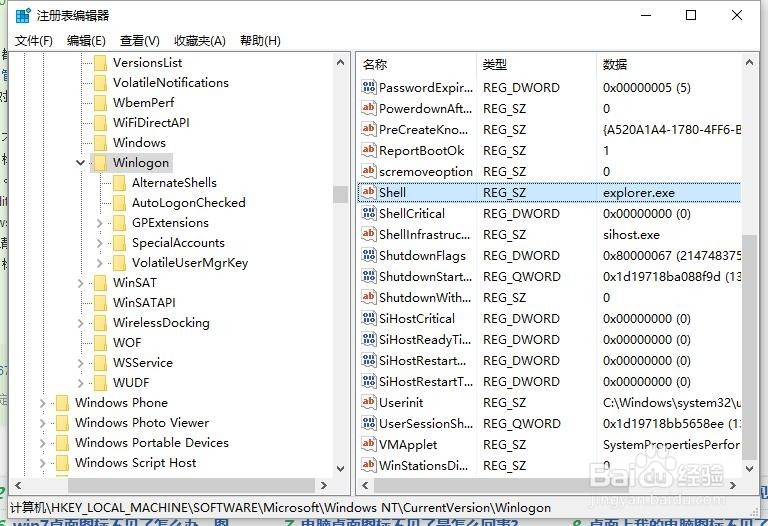 win7电脑开机桌面没有图标解决方法