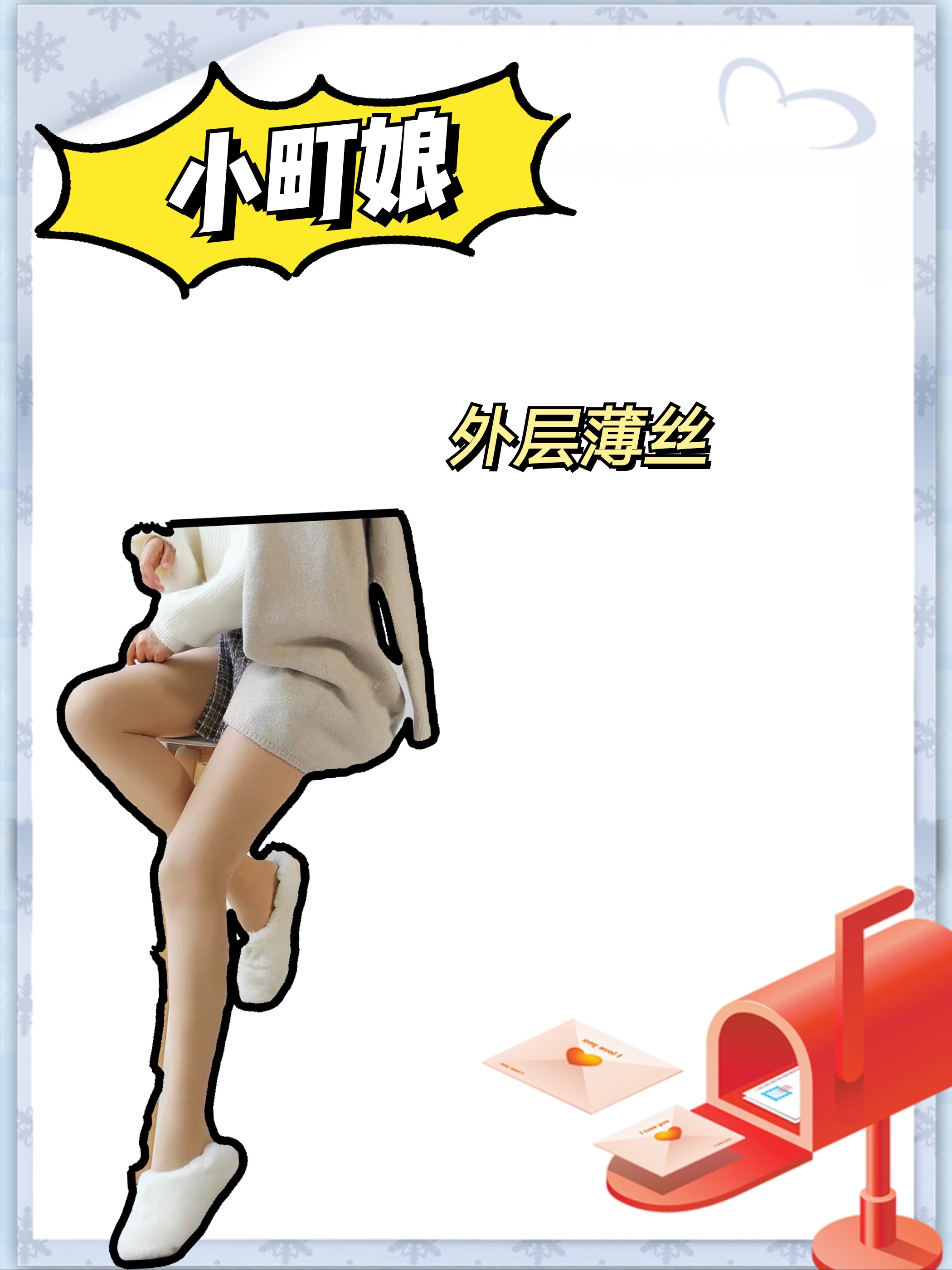 光腿神器哪个牌子自然拥有它再也不困扰了