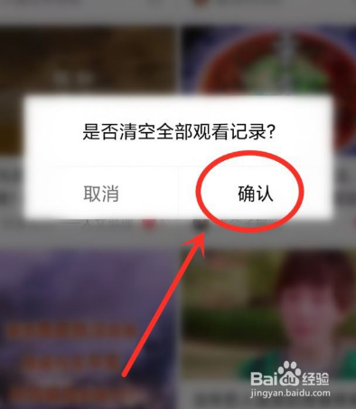 青桃怎么清空浏览记录