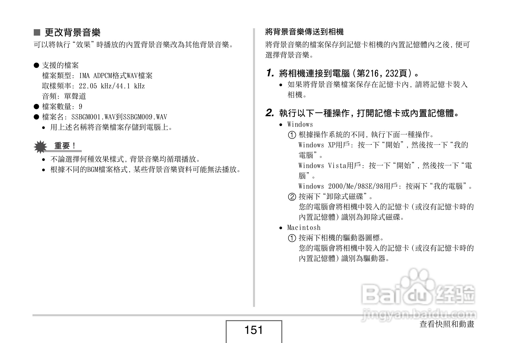 卡西欧 EX-Z1080数码相机说明书:[16]