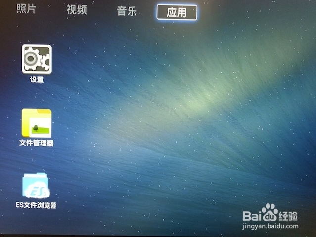 华为荣耀立方如何使用U盘安装应用