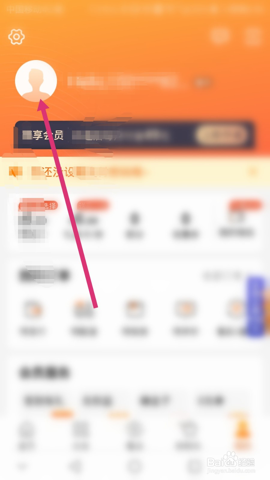 多点软件如何绑定支付宝账号