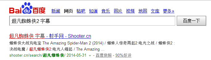 电影自带字幕翻译不好怎么办\如何使用外挂字幕