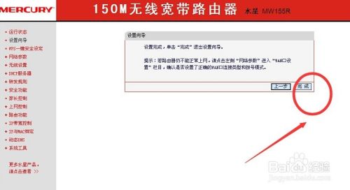 租房网线接WIFI或者无线路由器加接无线路由器