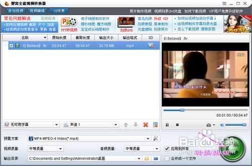 rm转mp4,rm怎么转换成mp4?