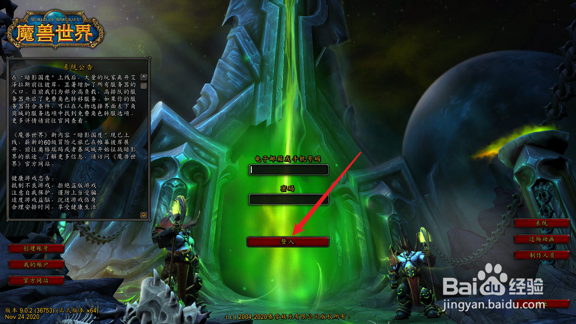 魔兽世界9.0安度因之王在哪里