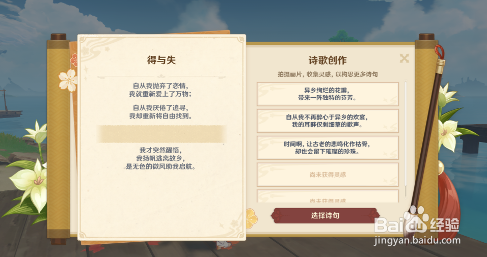 原神堇庭华彩月章星句活动流程分享