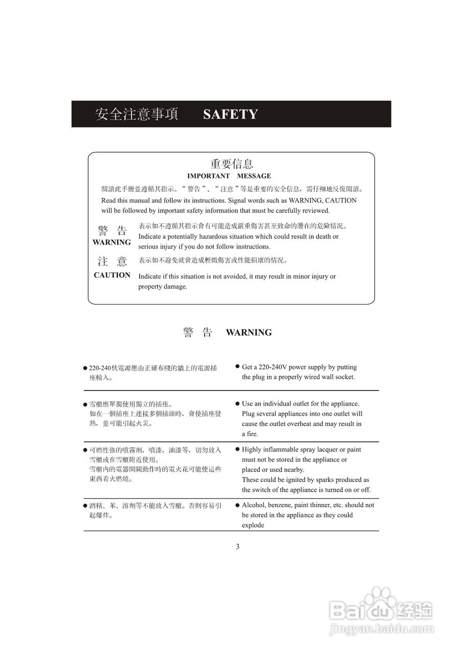 美国北极FH22S双门雪柜说明书:[1]