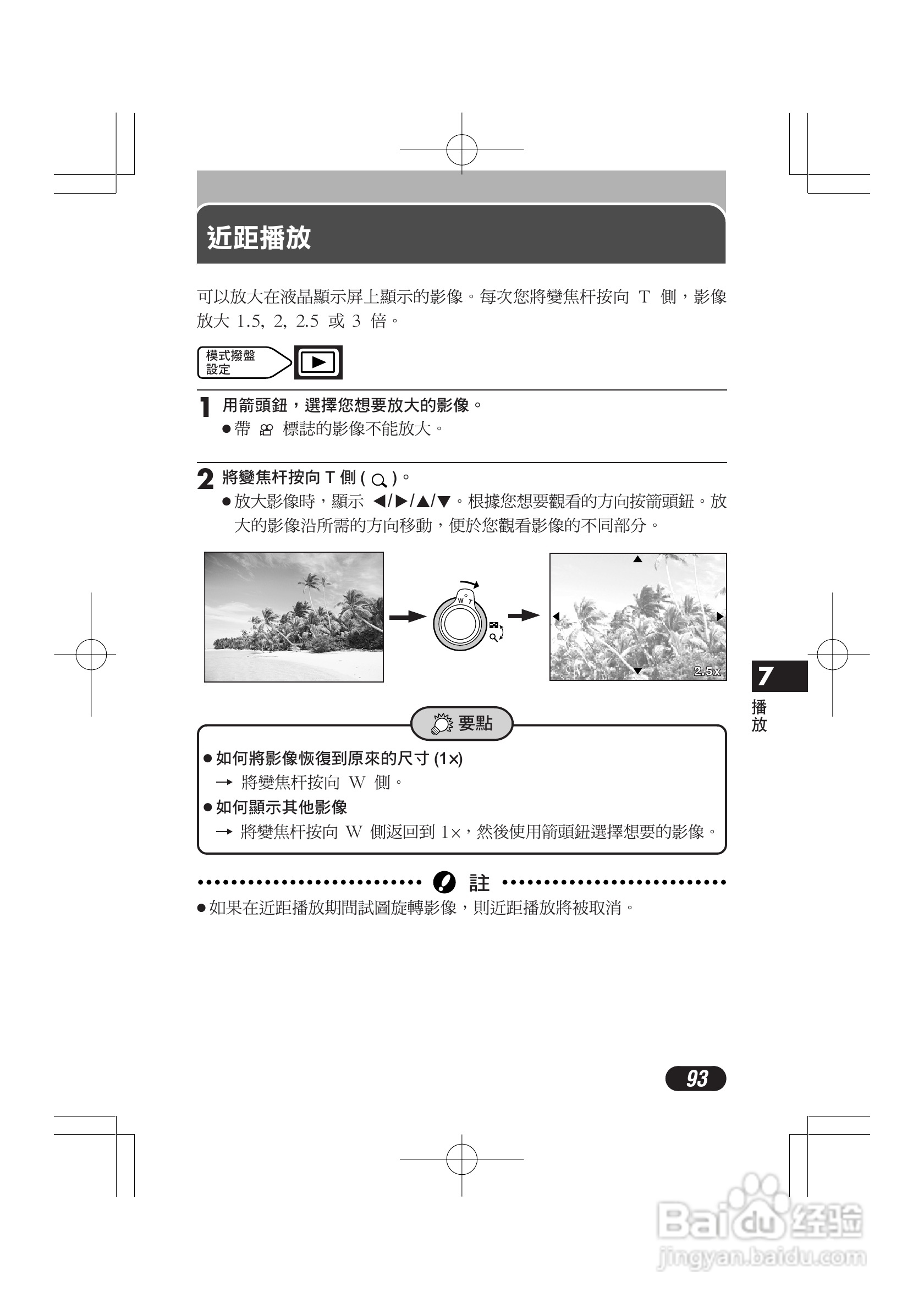 奥林巴斯 C-720UZ数码相机说明书:[10]