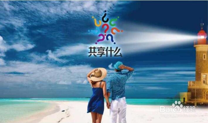 商业联盟,共享什么