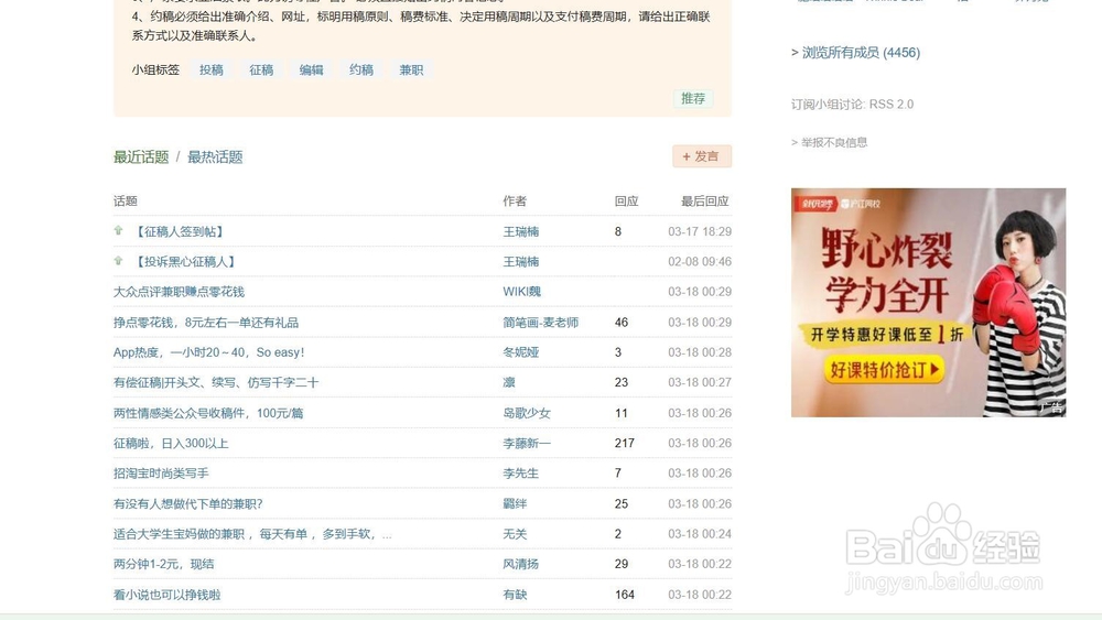 如何给微信公众号投稿赚钱