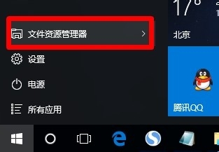 Win10怎么显示隐藏的文件和文件夹